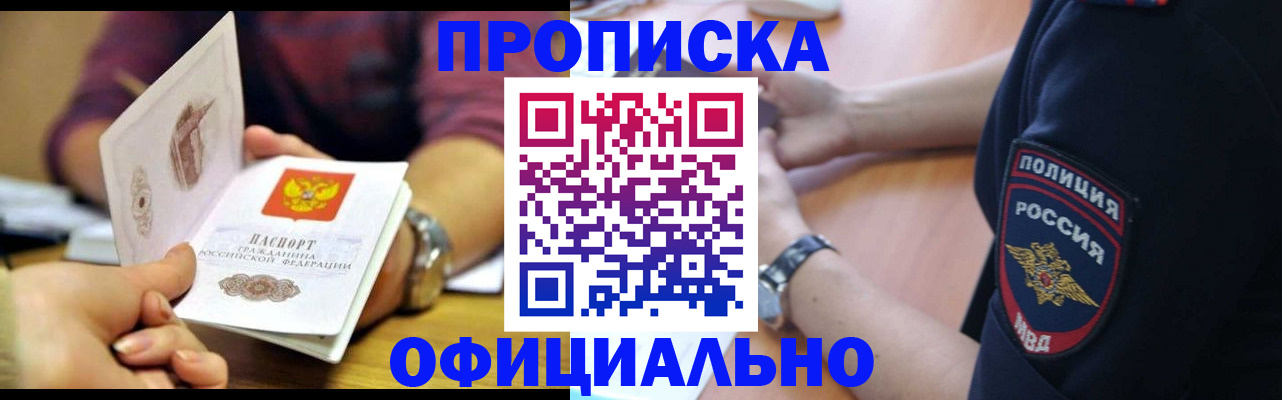 прописка иностранных граждан в Тарко-Сале
