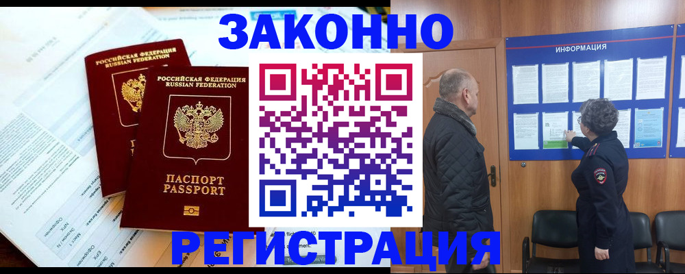 временная регистрация адрес в Тарко-Сале